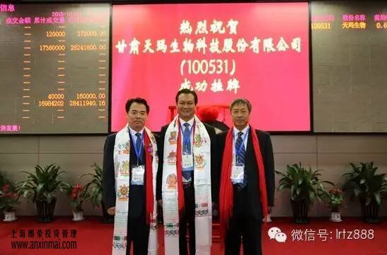 上海股權(quán)托管交易中心迎來（E板）甘肅天瑪生物科技股份有限公司_上海股權(quán)托管交易中心